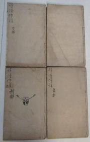 康熙丙寅（1686年）范紫登先生纂辑   太史沈允斌 沈度汪两先生参订    本衙藏板   上下两节  大开本26.8x16.1 《增订诗经体注》四册全