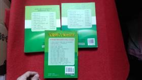 高等数学同济第六版上下册+高等数学辅导同济六版上不册合订共3册