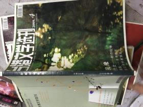 台港文学选刊 2009 4