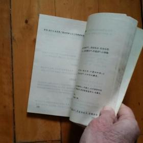 两本合售  古今名人教子诗选讲  徐志福  云南人民  1985年一版一印17000册/厚德录故事译注  朱思勤  等主编  青岛   1992年一版一印2120册