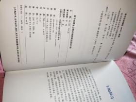 协和疑难罕见病诊治手册：结节性硬化症相关肾脏病变诊治手册