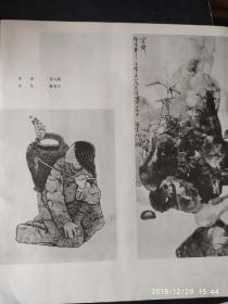 画页（散页印刷品）--生命（徐元清）、小鸟（韩书力）、书香门第（杨金星）556