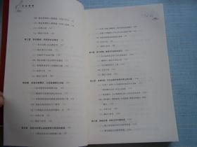 灵性管理 [16K----39]
