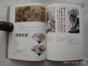 北京琴岛荣德2019年秋季艺术品拍卖会 中国书画  文玩杂项