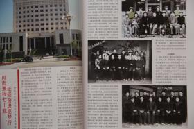 纪念河北省人民法院成立70周年特刊（河北审判2019.5 ）