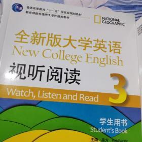 大学英语视听阅读3