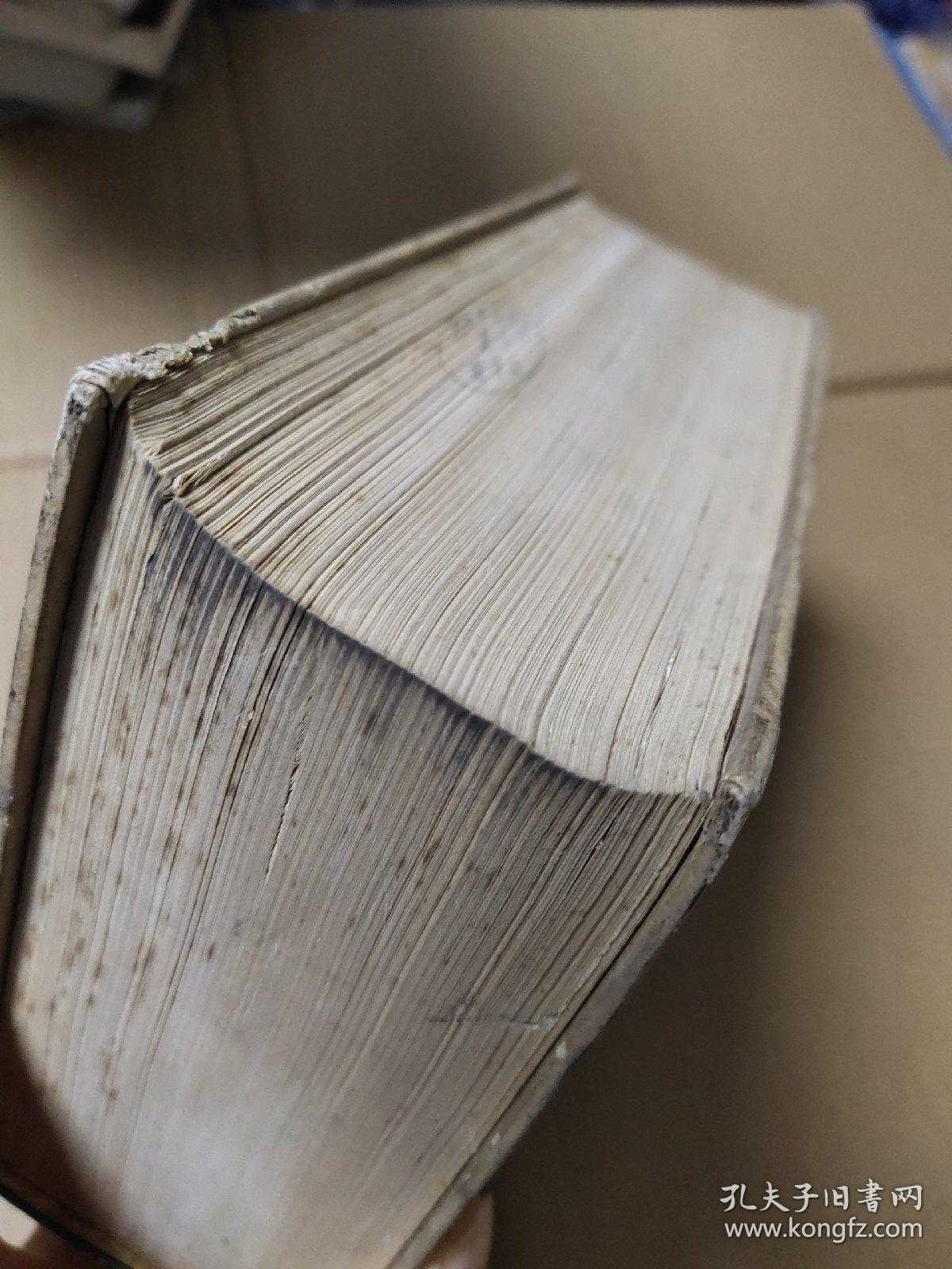 中外旧约章汇编（第三册）