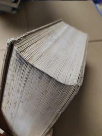 中外旧约章汇编（第三册）