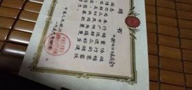 1959年中国人民银行杭州市支行拱墅区办事处拱宸桥分理处颁发聘书一张（18X26）CM【储蓄图案精美，稀见珍贵，详见图示】