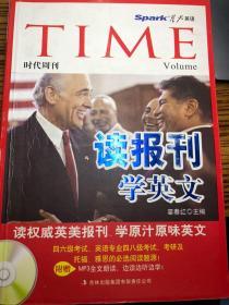 星火英语：读报刊学英文（时代周刊）（2014）