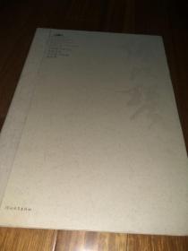 中国美术馆当代名家系列作品集.书法卷.第三辑.张改琴