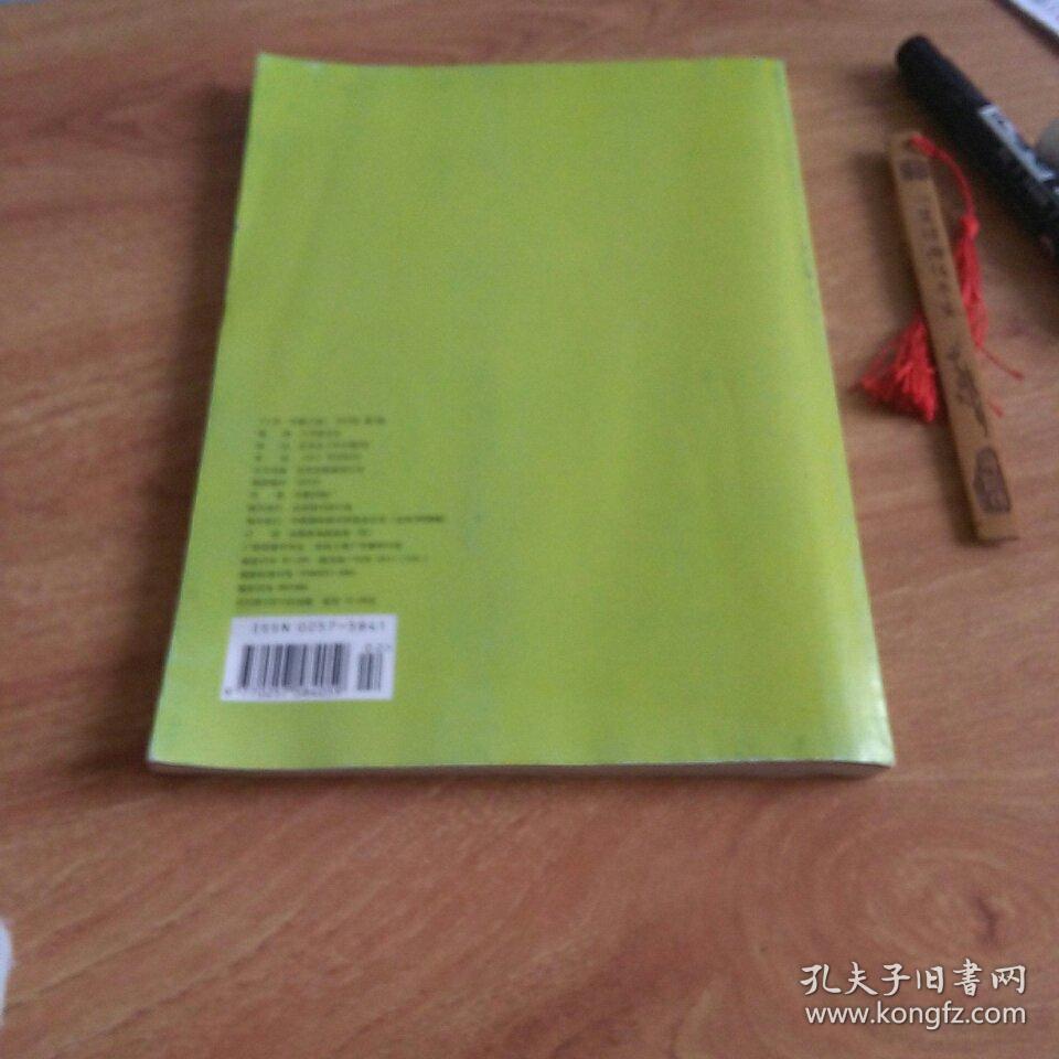 十月 长篇小说 2010年第1期