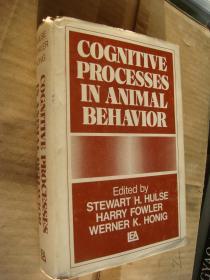 COGNITIVE PROCESSES IN A ANIMAL BEHAVIOR <动物行为的感知进化>  英文原版 布面精装16开 厚4CM, 重本