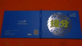 提分清大学习吧，小学一卡通【 卡没用过 密码没刮】