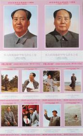 上海厂毛主席诞辰110周年粉红版火花收藏全套110枚