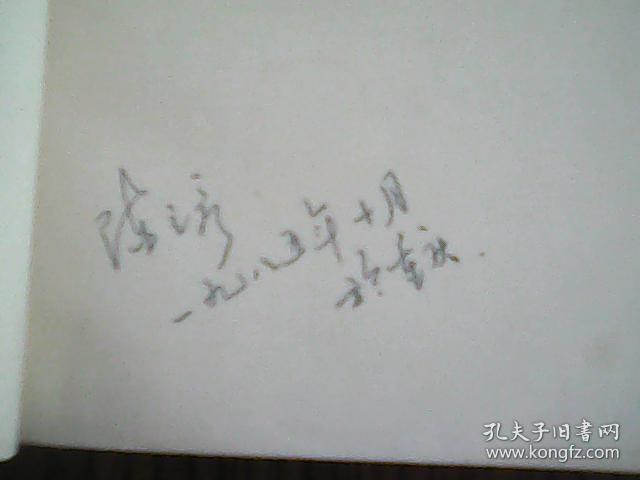 家庭川菜（老菜谱，四川菜、家常菜，内书含烹调常识问答 家宴席桌 菜谱组成，不同季节16个川菜风味席桌，200多个菜品配方）