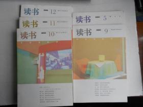 读书 2006年5,9,10,11,12月