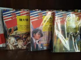 20世纪外国文学丛书《美国》三部曲 一九一九年 北纬四十二度 赚大钱 三册合售