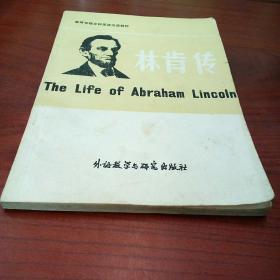 林肯传 the life of abraham lincoln