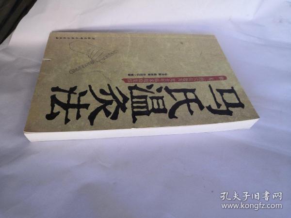 马氏温灸法