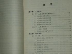 内难经荟释