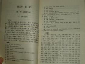 内难经荟释