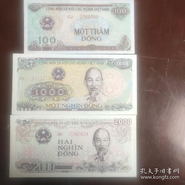 越南1988年100盾、1000盾和2000盾纸币各一枚。
大号码的少见。