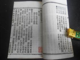 清光绪古籍善本小说李伯元《庚子国变弹词》版本极佳名家旧藏