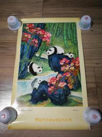 《我国珍贵动物熊猫》康师尧，西安市特种工艺美术厂赠
