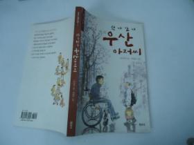 韩文书（11）