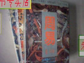 《黄帝内经》《山海经》《周易》上古三大奇书，有发票