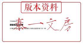 康熙14年和刻本、隋天台智者大师说、弟子灌顶记、宋沙门知礼述《观音义疏记》4卷4册全、有校订记、知礼为天台宗第17祖、四明尊者