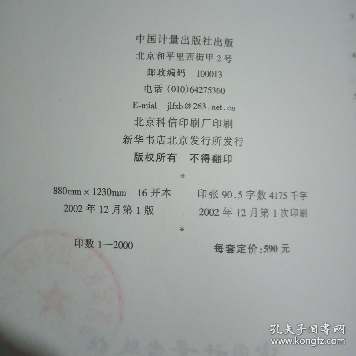 医学主题注释字顺表（2002年版） 中文索引