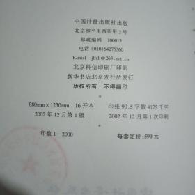 医学主题注释字顺表（2002年版） 中文索引