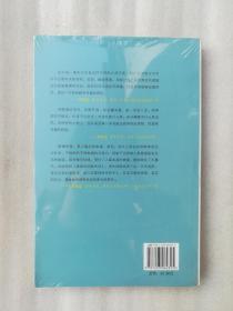 正版被劫持的私生活肉唐僧山西人民出版社发行部2008随笔名著有后来的塑封