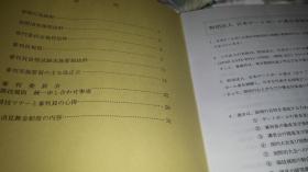 日文门球国际裁判考试出国赚外汇  公式ゲートボール竞技规则1998 +审判员讲习会教材（更新用）共计两册  财团法人 日本ゲートボール连合会编著出版     多图比赛规程规则，竞赛裁判考试笔试考试题，裁判规定标准楽しみながら勝つ基本技と8大作戦 ，ノン・ブック 遠藤太嘉志，武田辰次郎，裁判要求，日本发明比赛礼遇，术语用语，竞技场地，用具设施参赛队，领队教练，服装队长发球，比赛检录表格得分弃权无效球