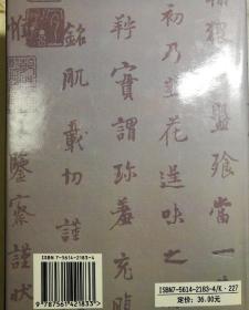 成都掌故.第三辑