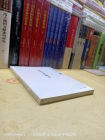 北京开放大学经典读本系列丛书：西洋文化简史