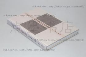 私藏好品《徐州汉墓与汉代社会研究》16开精装 2011年一版一印