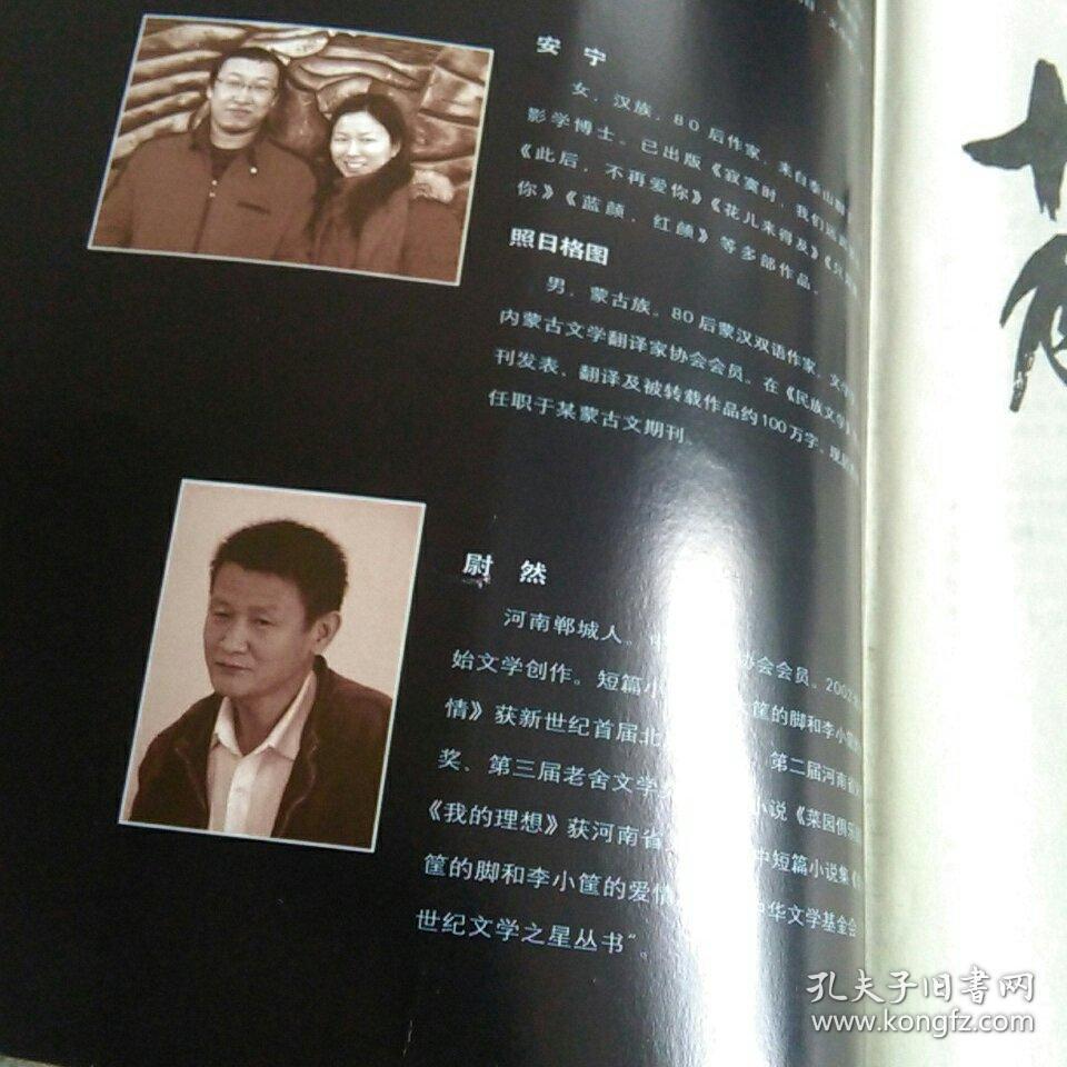 十月 长篇小说 2010年第1期