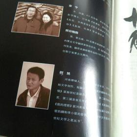 十月 长篇小说 2010年第1期