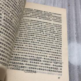 心理冲突与解脱:现代心理治疗