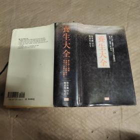 养生大全  养生论 运动 食养生 食耳疗法 气功 按摩 性养生之   韩文版 大32开