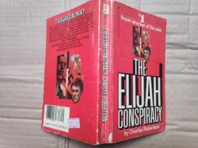 The ELIJAH conspiracy Super shocker  of the year