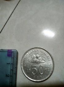 2002年50 SEN 外国硬币