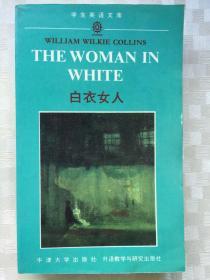 THE WOMAN IN WHITE 白衣女人