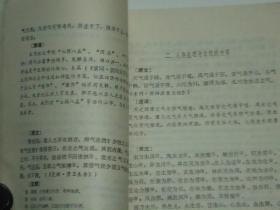内难经荟释
