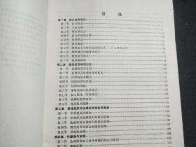 金属塑性加工原理高等学校教学用书... ... .