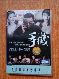 DVD 光盘 手机 葛优