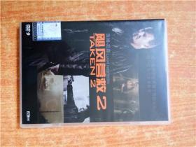 DVD 光盘 飓风营救 2 TAKEN 2